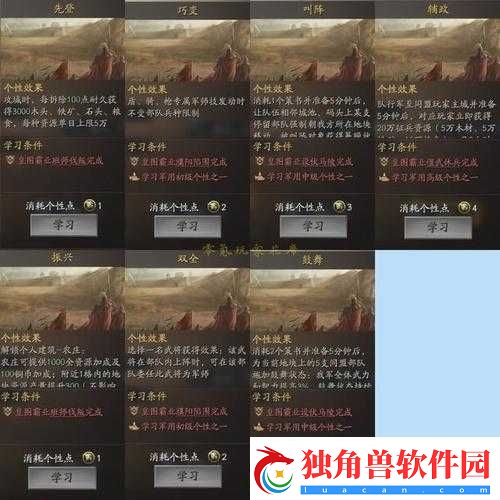 乱世逐鹿周瑜装备宝物怎么选-周瑜装备宝物选择推荐