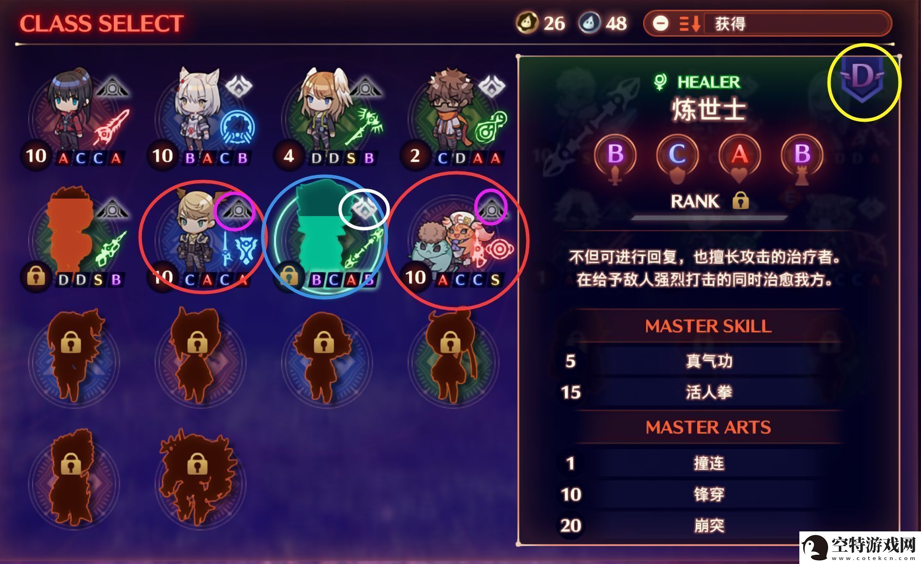 异度神剑3素质3连怎么打