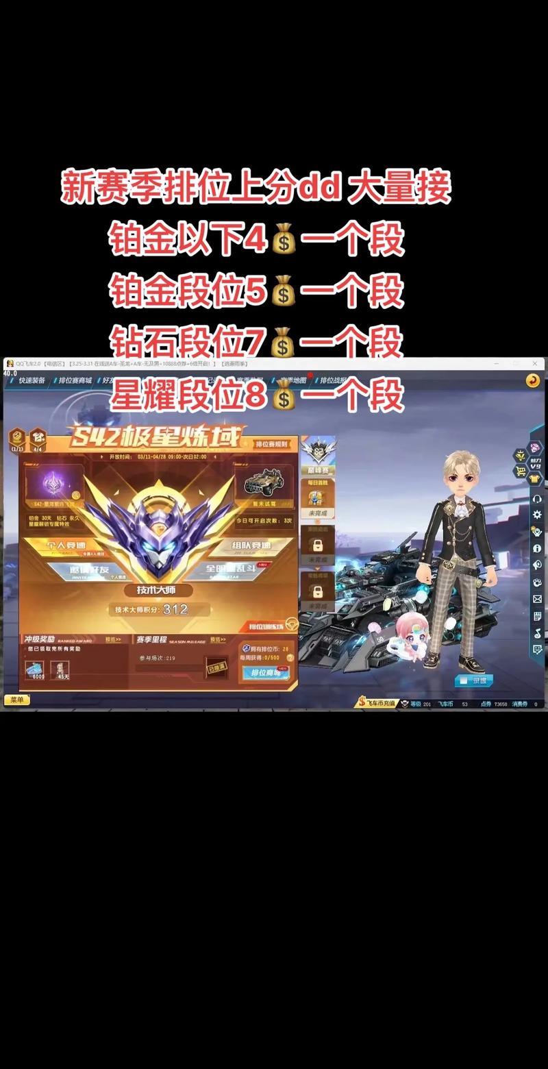 铂金局上分攻略：掌握关键点，迅速提升你的游戏排名