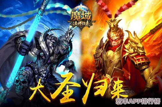 探秘西游神魔激战