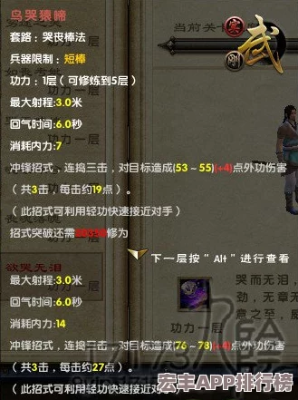 丐帮独门绝学