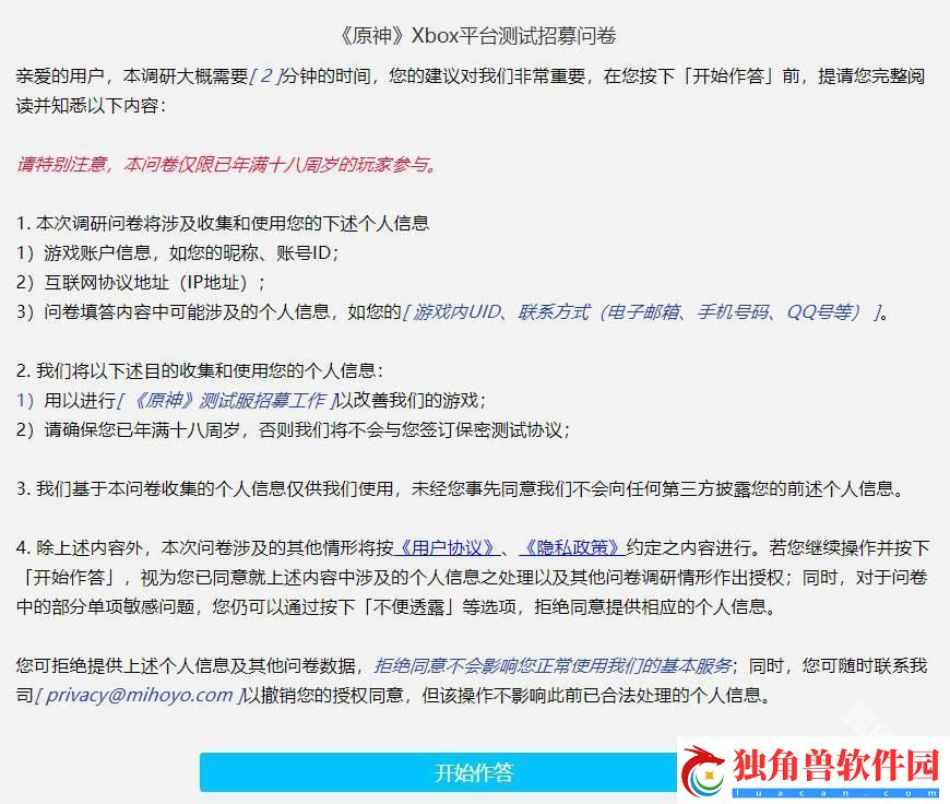 原神xbox测试资格在哪申请