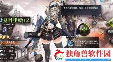 命运神界梦境链接夏目狂饮机制解读-命运神界梦境链接R卡战神夏目强在哪里
