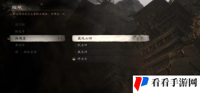 《黑神话悟空》石中人支线怎么做