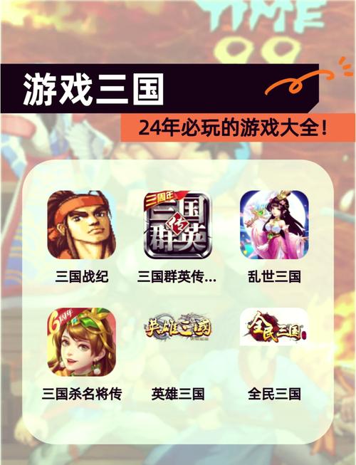 《三国最强村长电脑版下载及安装指南》