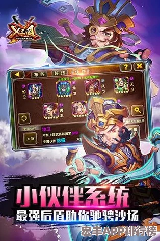 探索X三国中步婉的非凡战力：全面剖析其独特技能与实战应用优势