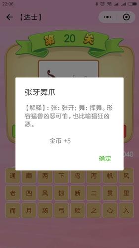 《宫廷秘境:揭秘成语宫廷记第19关答案》