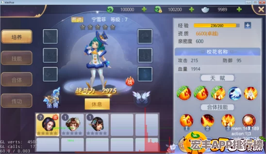 少年群侠传绝美佳人觉醒秘笈：解锁终极成就-唤醒隐藏力量全攻略
