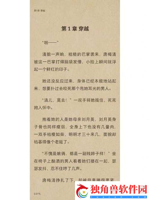 狠戾男主×娇软美人-发了狠往里撞