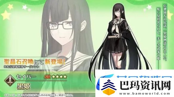 FGO日服1月11日生放送内容一览