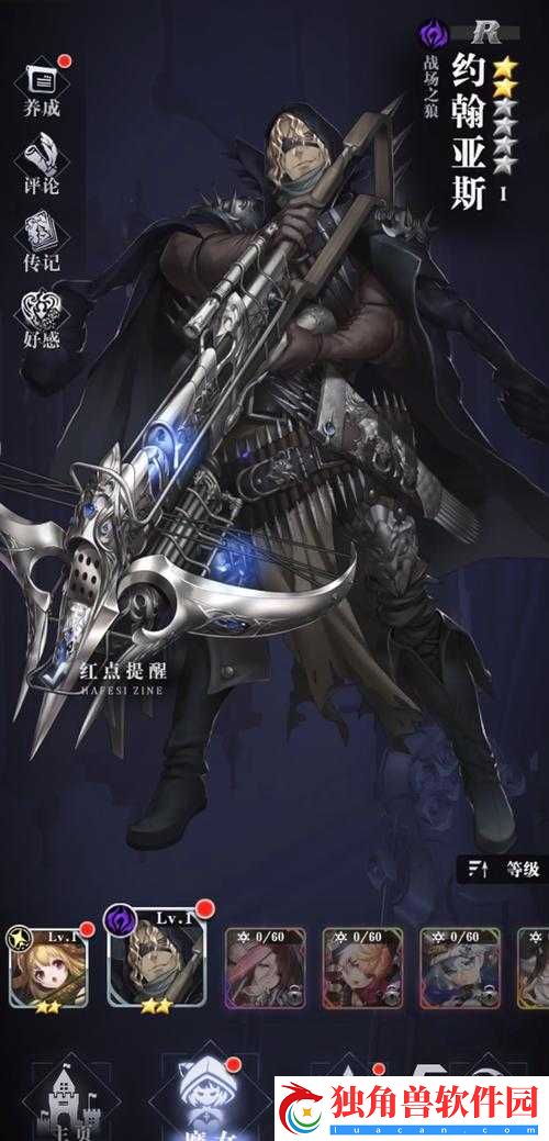 爆裂魔女约翰亚斯怎么样-爆裂魔女约翰亚斯养成攻略