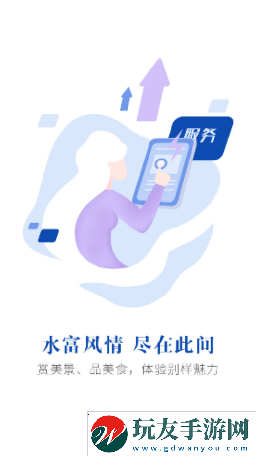 水富融媒app下载安装-水富融媒手机版下载v1.0