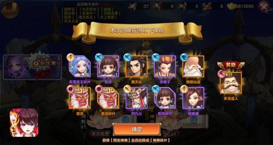 封神召唤师新服盛宴开启 8月1日10时热血活动序幕拉开