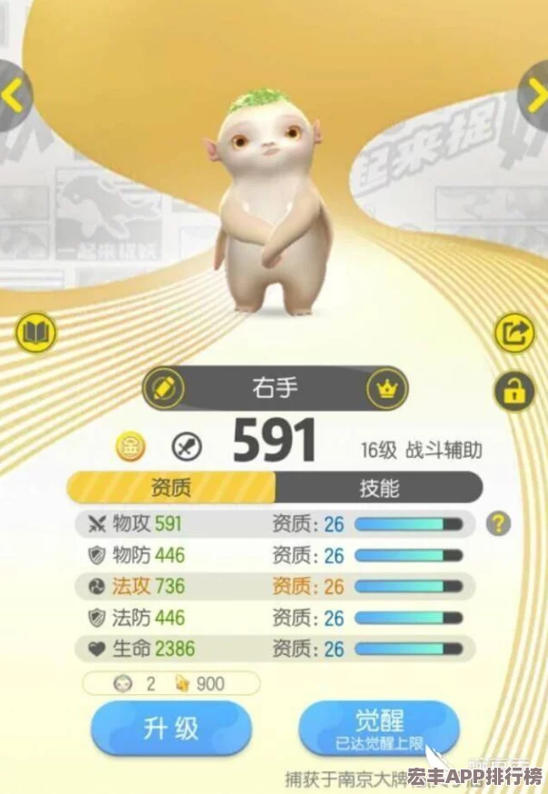 详尽指南：如何实现一起来捉妖账号的永久绑定与灵活解绑策略