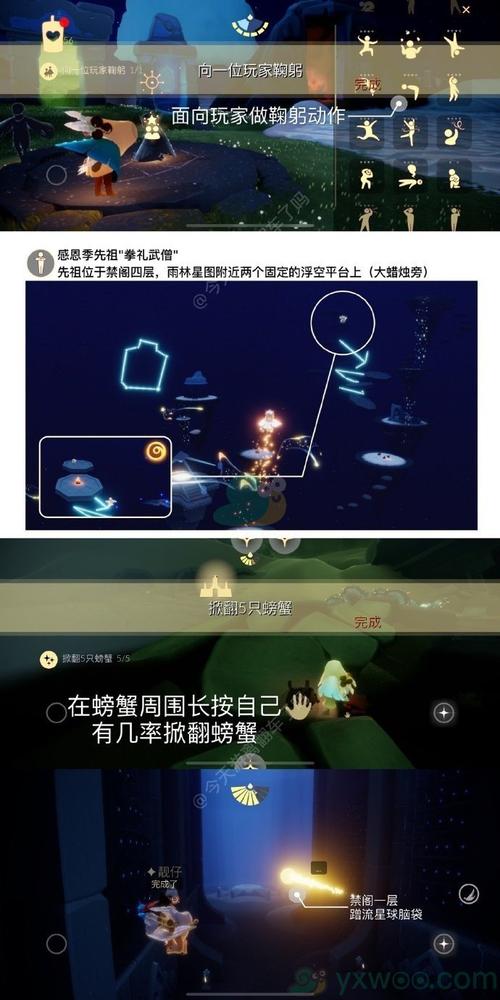 光遇1月12日攻略详解：每日任务完成指南与技巧分享，探索光遇之旅迎来全新篇章 2023版