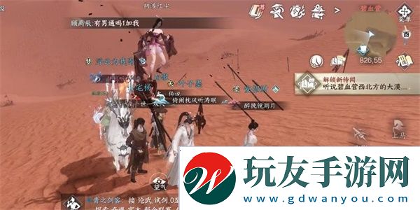 逆水寒手游种帅的旧枪获得攻略