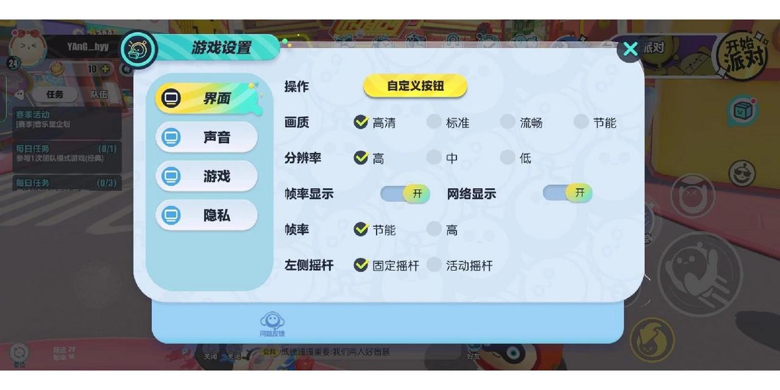 《蛋仔派对》账号登陆攻略：安全有效的他人账号登陆方法详解