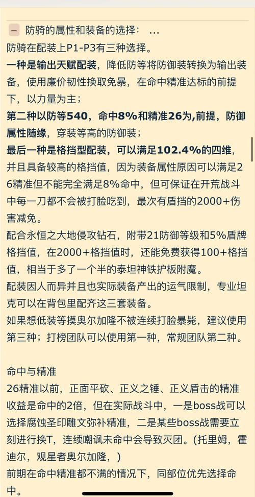 初级浩海套装属性详解及获取途径分析：装备属性与角色提升探讨
