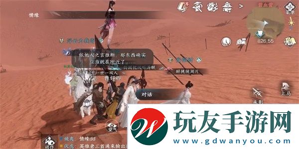 逆水寒手游种帅的旧枪获得攻略