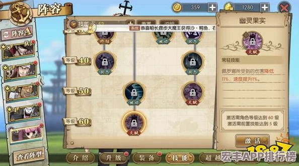 航海王强者征途：佩罗娜核心阵容策略搭配指南与实战优化