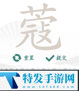 汉字找茬王蔻找字怎么玩