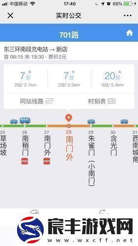 “公交换乘查询前后端分离”-一场码农的魔性演绎