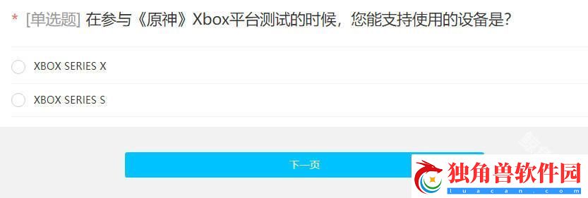 原神xbox测试资格在哪申请