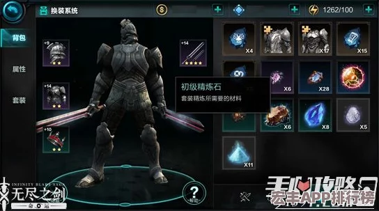全面剖析：无尽之剑命运终极防具'暗黑锁甲'-满级属性下的战斗力强化奥秘