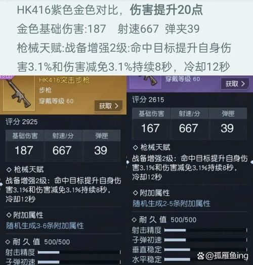 黎明觉醒：生机——游戏角色战力飙升的秘密武器选择指南：深度解析70级武器优选
