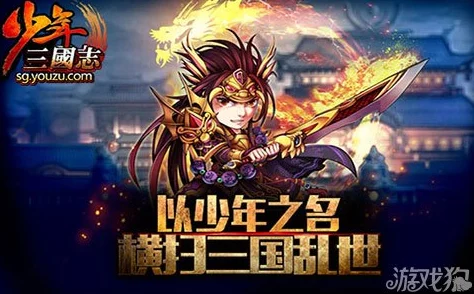 少年三国志高手进阶：独家夺宝策略大揭秘-轻松解锁珍稀宝物秘籍