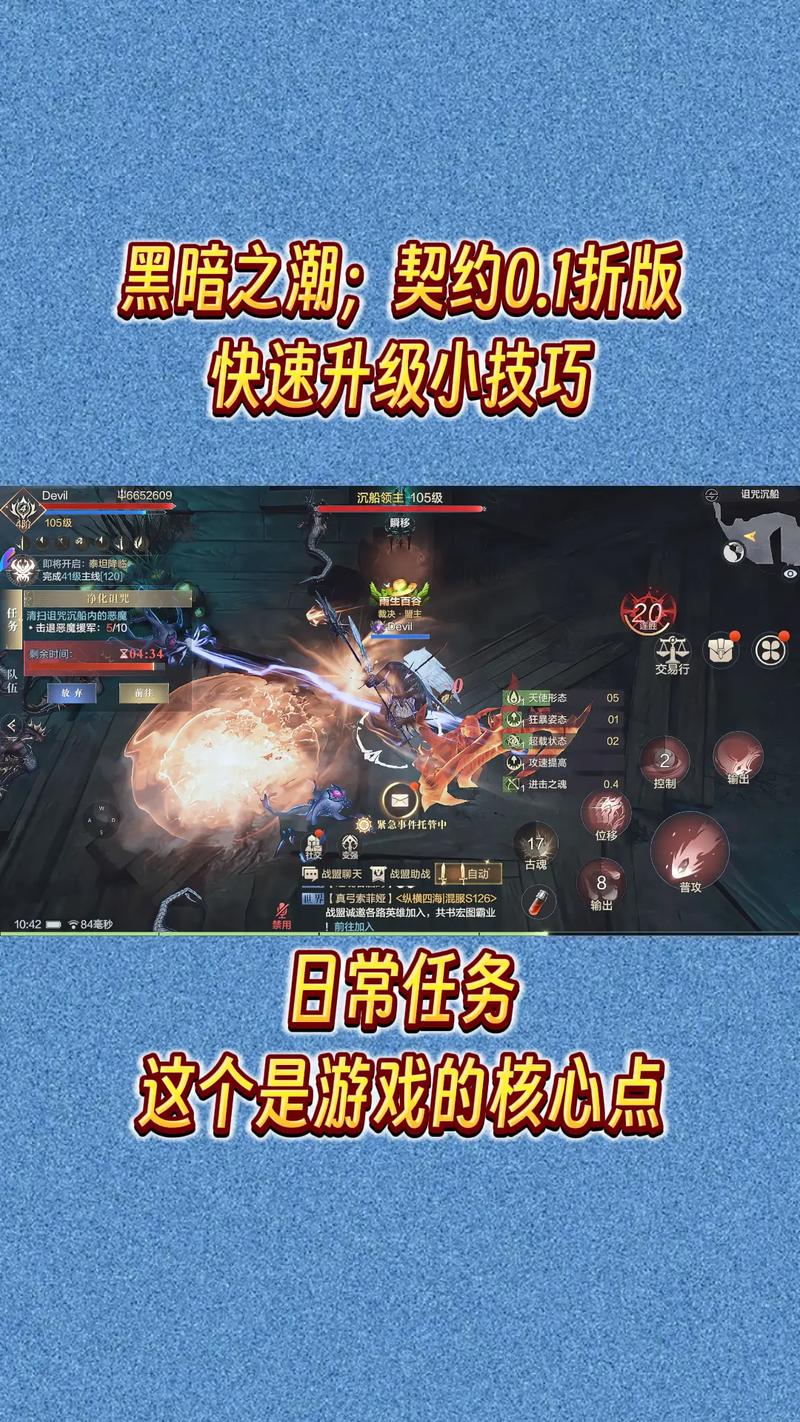 黑暗之潮契约：解锁天赋之路，多元职业等级揭秘