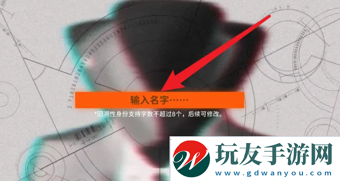 新月同行怎么创建角色