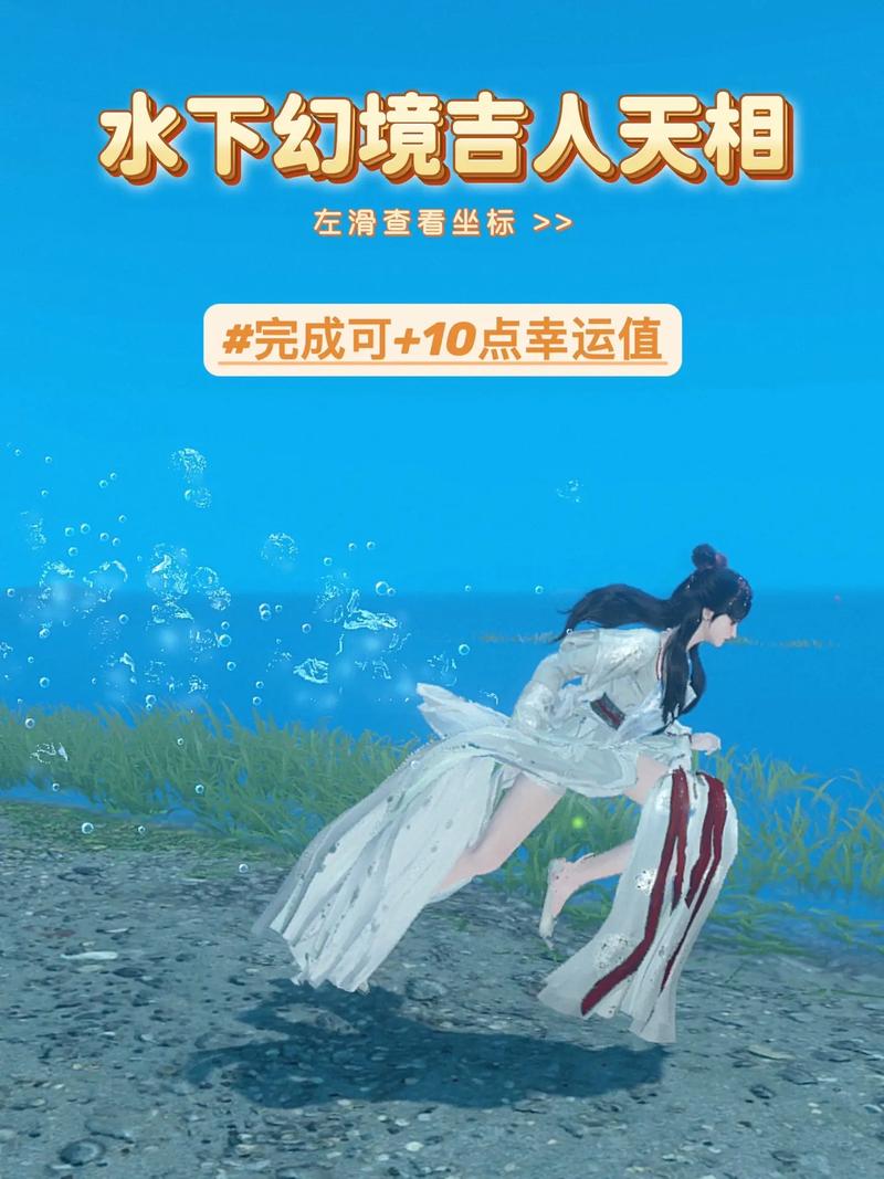 逆水寒手游镜湖吉人天相全面攻略:获取方法与步骤详解
