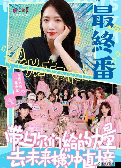 火箭少女吃坤八之奇妙经历大揭秘