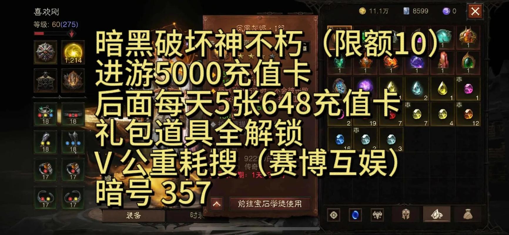 暗黑破坏神不朽隐藏关卡触发攻略：探索触发机制与攻略秘籍