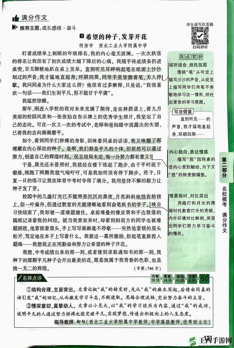 成长刚入睡感觉巨大的东西在动之令人震惊的经历与感悟