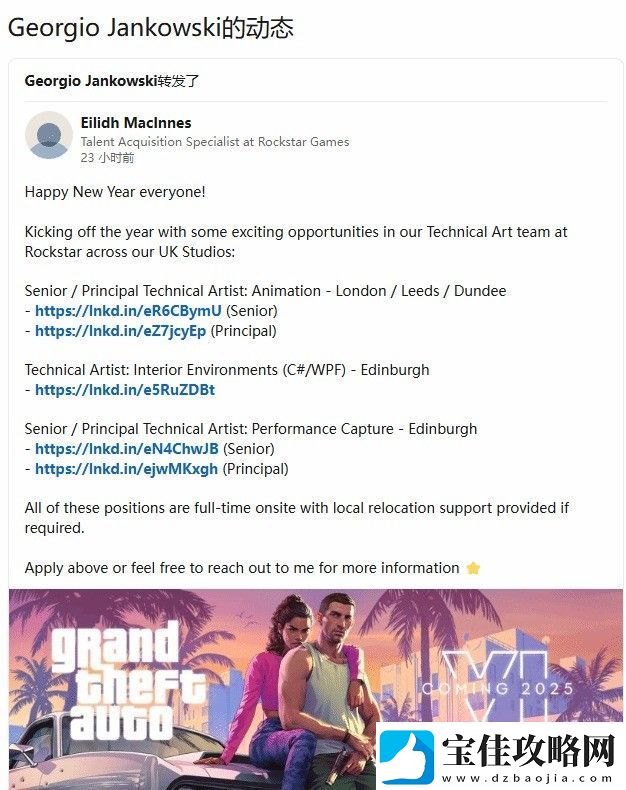 GTA6或将在2025年如期发布