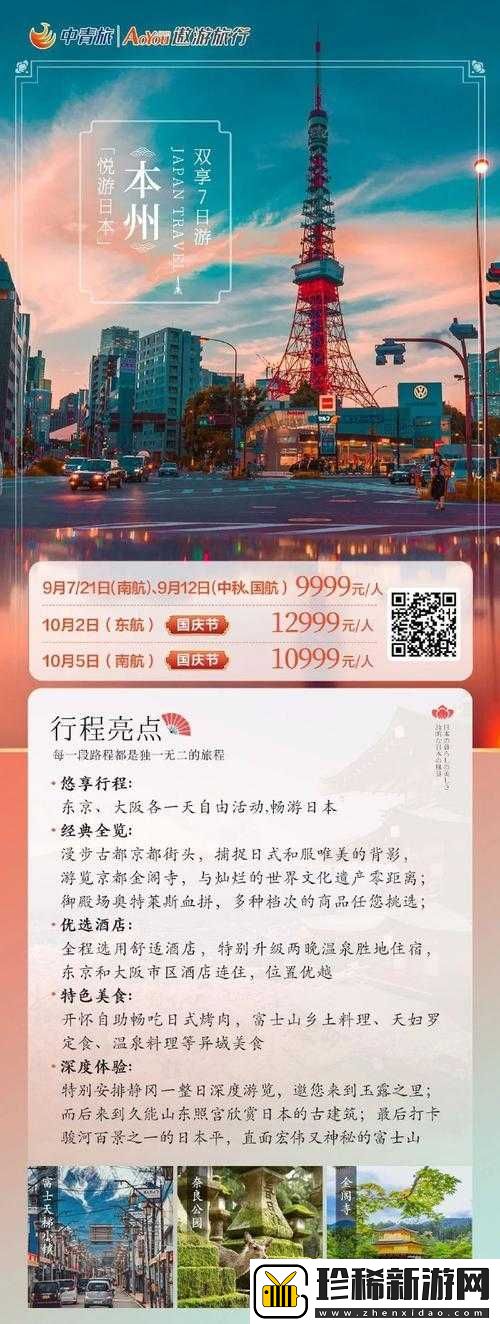 欢迎来到-wwwjjzz-日本-畅享无尽精彩内容