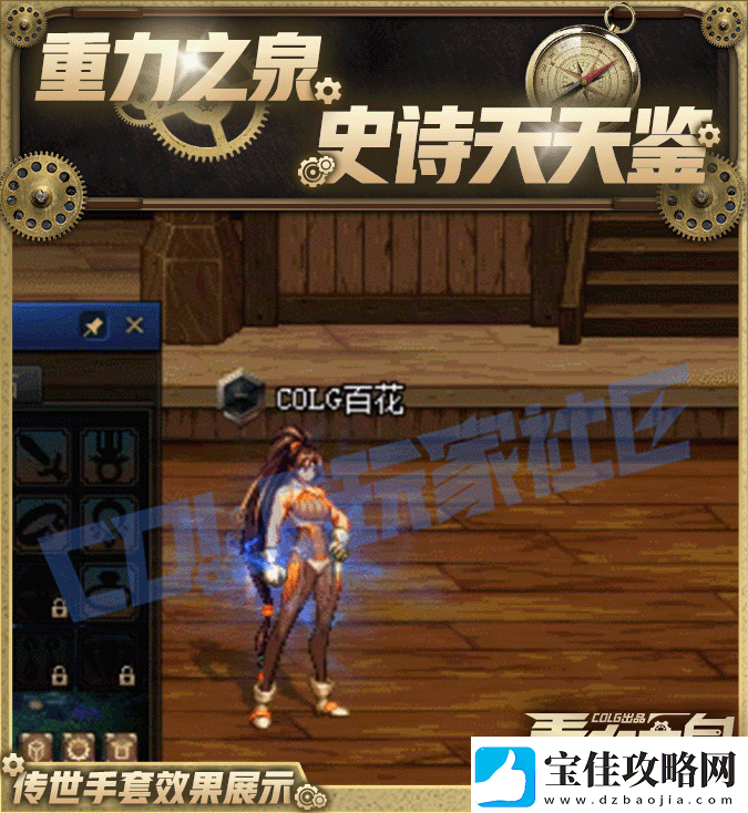 DNF115级传世手套效果一览
