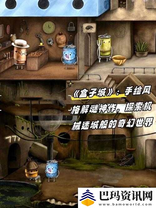机械迷城第2关深度攻略-巧妙乔装混入城市-智谋获取通行密钥