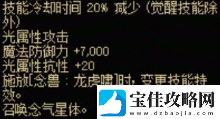 DNF115级传世手套效果一览