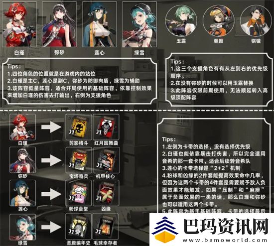 新月同行白瑾控制队搭配攻略分享