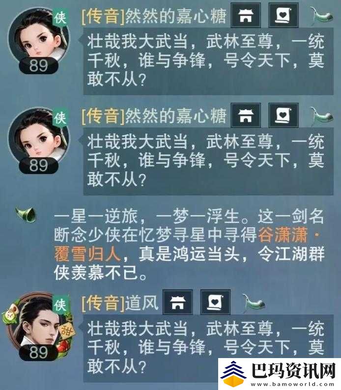 一梦江湖手游武当门派装备洗练属性选择与优化攻略