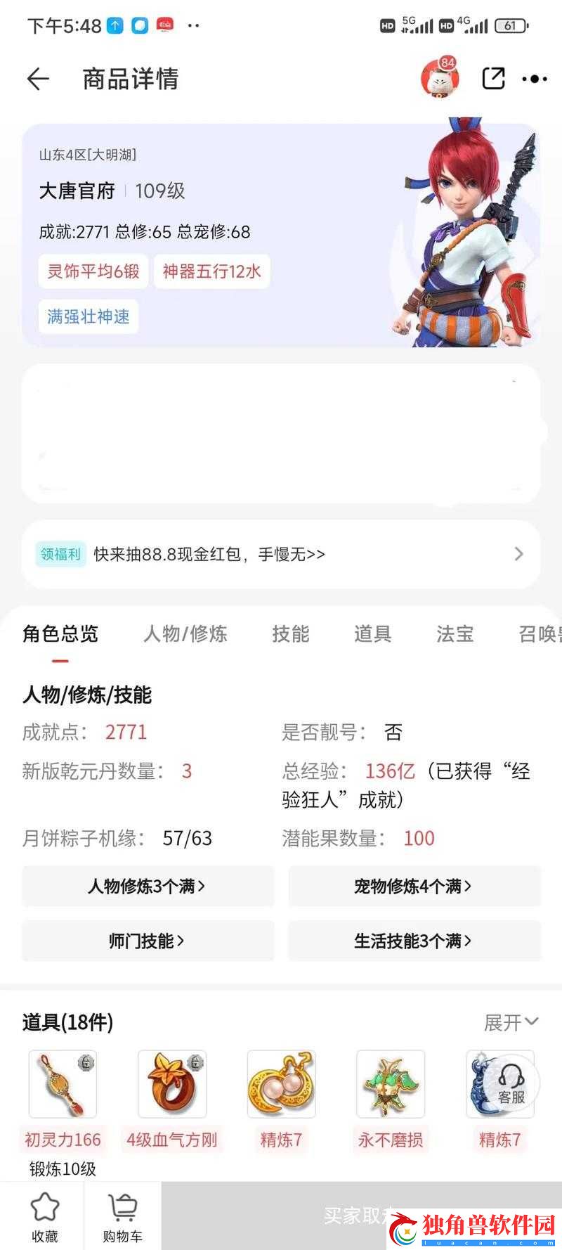 藏宝阁未满十八岁显示：相关规定及影响