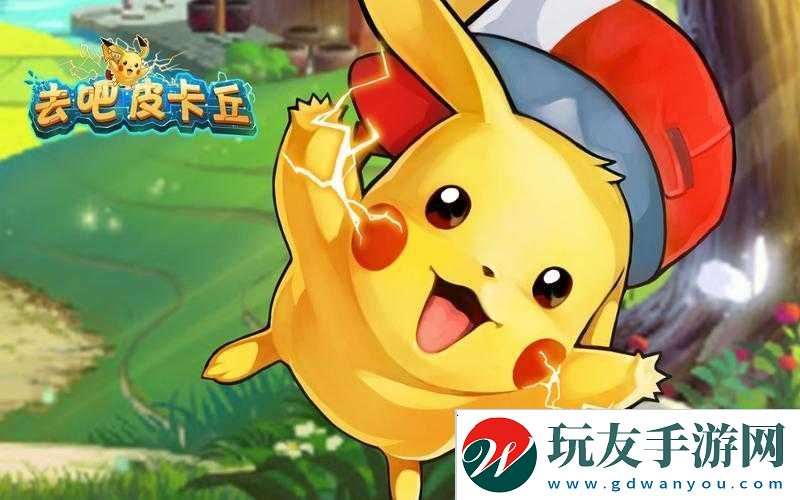 去吧皮卡丘3星难度无尽深渊高层挑战-全面攻略与心得分享