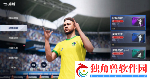 累充福利特惠来袭-绿茵信仰版本维护大揭秘