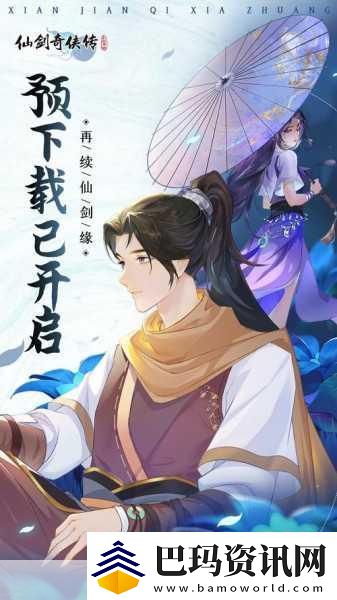 仙剑世界新手职业选择指南