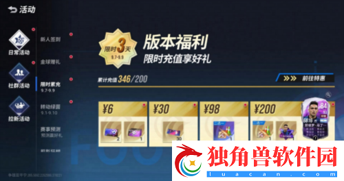 累充福利特惠来袭