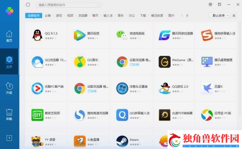 靠比较件下载软件大全：精选资源宝库
