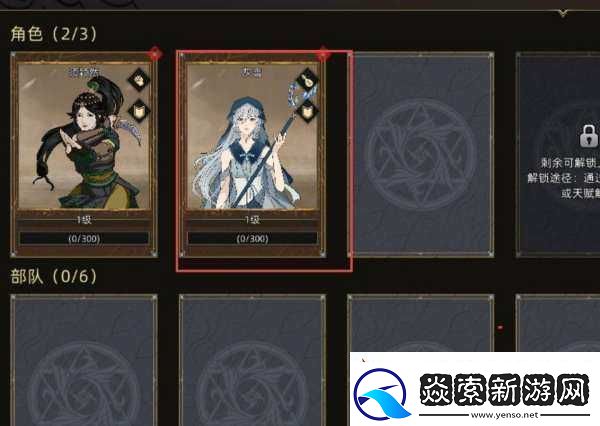 部落与手游灰雪招募攻略：灰雪角色获取方法与技巧详解